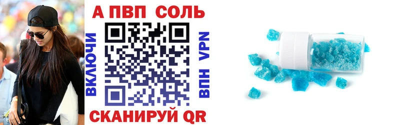 A PVP кристаллы  Купить закладки  Щучье 