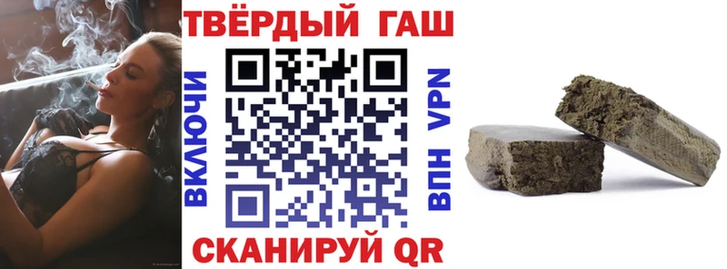 ГАШ hashish  Купить  Щучье 