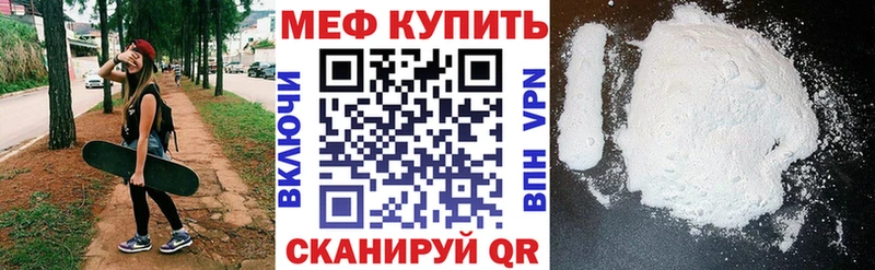 Купить где  Щучье  МЕФ mephedrone 